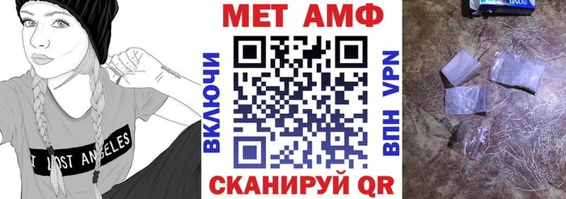 АМФ Розовый  где найти   Нижнекамск 