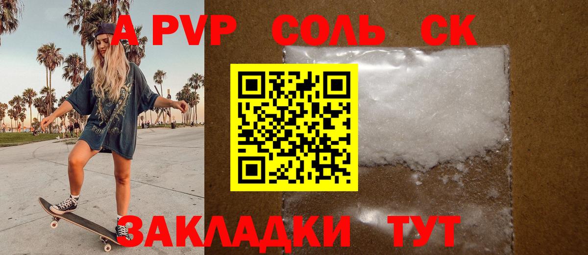 Alpha PVP Crystall  А ПВП крисы CK  Нижнекамск  Вход с VPN 