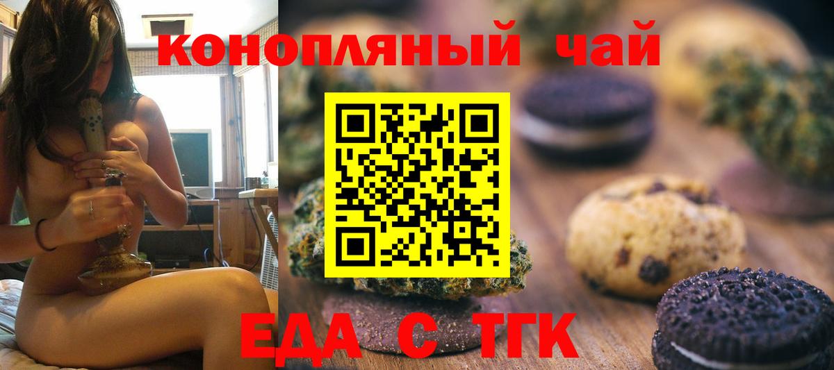 Canna-Cookies конопля  Вход с VPN  Нижнекамск 