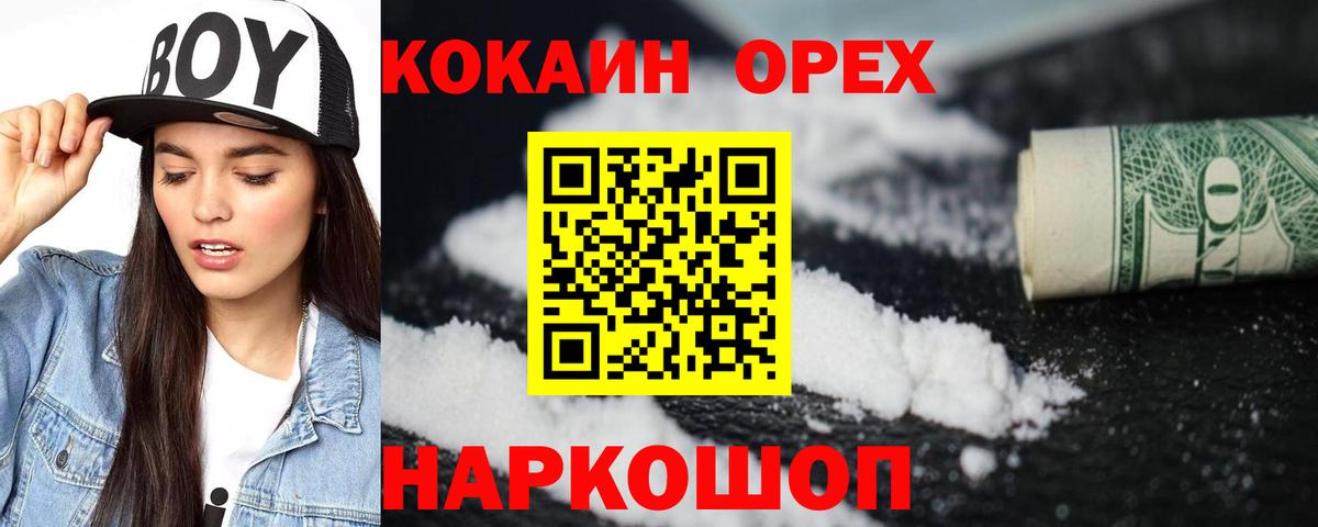 COCAIN Перу Нижнекамск