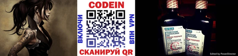 Кодеиновый сироп Lean Purple Drank дарнет шоп Нижнекамск
