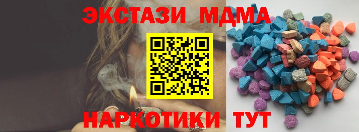 Экстази  Экстази MDMA  Вход с VPN  Ecstasy XTC  Нижнекамск 
