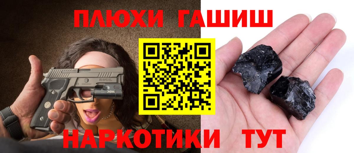 Гашиш гарик  Вход с VPN  Нижнекамск 