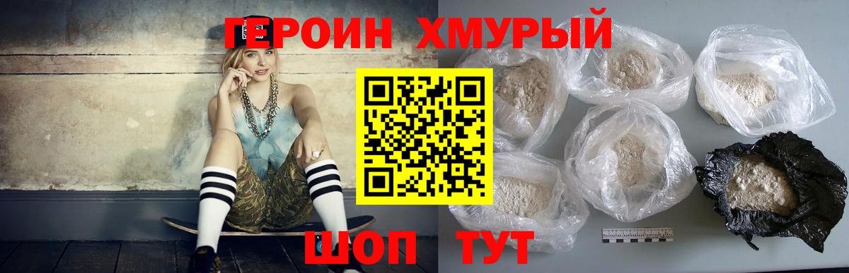 Нижнекамск  Героин герыч  Вход с VPN 