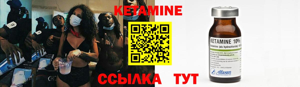 это клад  Вход с VPN  Нижнекамск  КЕТАМИН VHQ  КЕТАМИН ketamine 