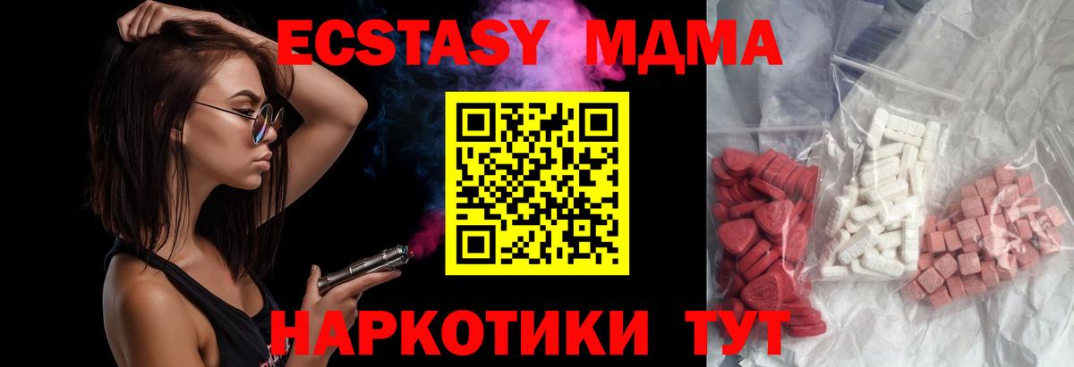 МДМА Molly  Вход с VPN  Нижнекамск 