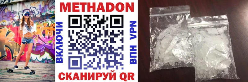 кракен вход  что такое наркотик  Нижнекамск  Метадон methadone 