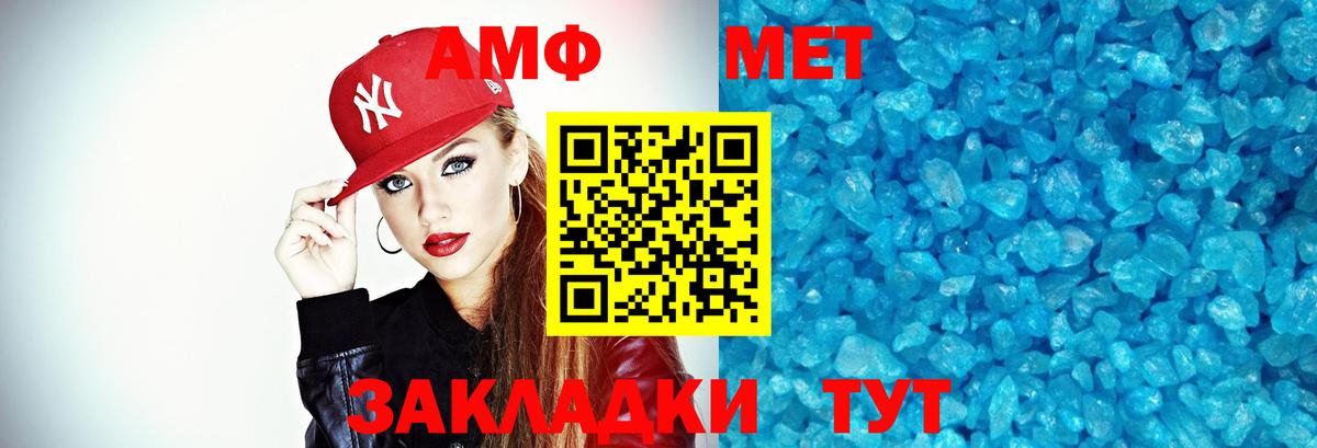 Метамфетамин мет Нижнекамск