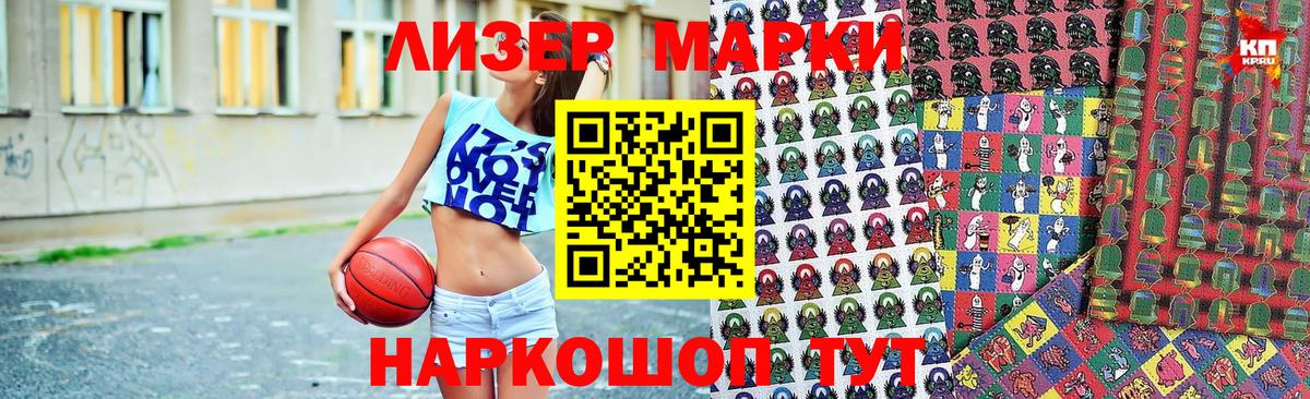 Марки N-bome 1,5мг Нижнекамск